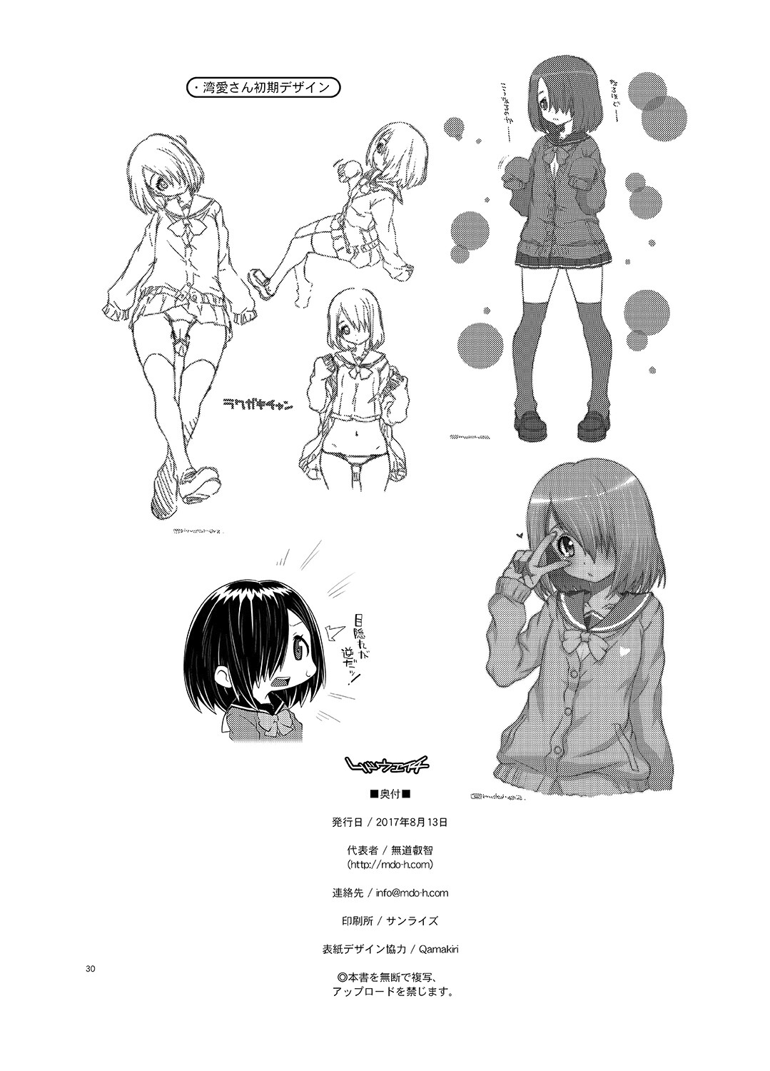 Hentai Manga Comic-OneEye Will Not Show Me-Read-29
